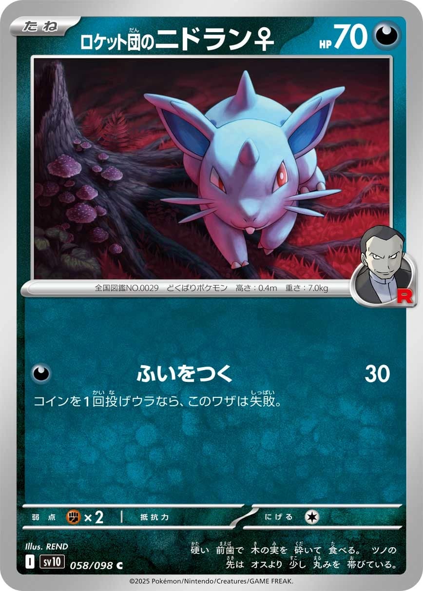 Team Rocket's Nidoran♀