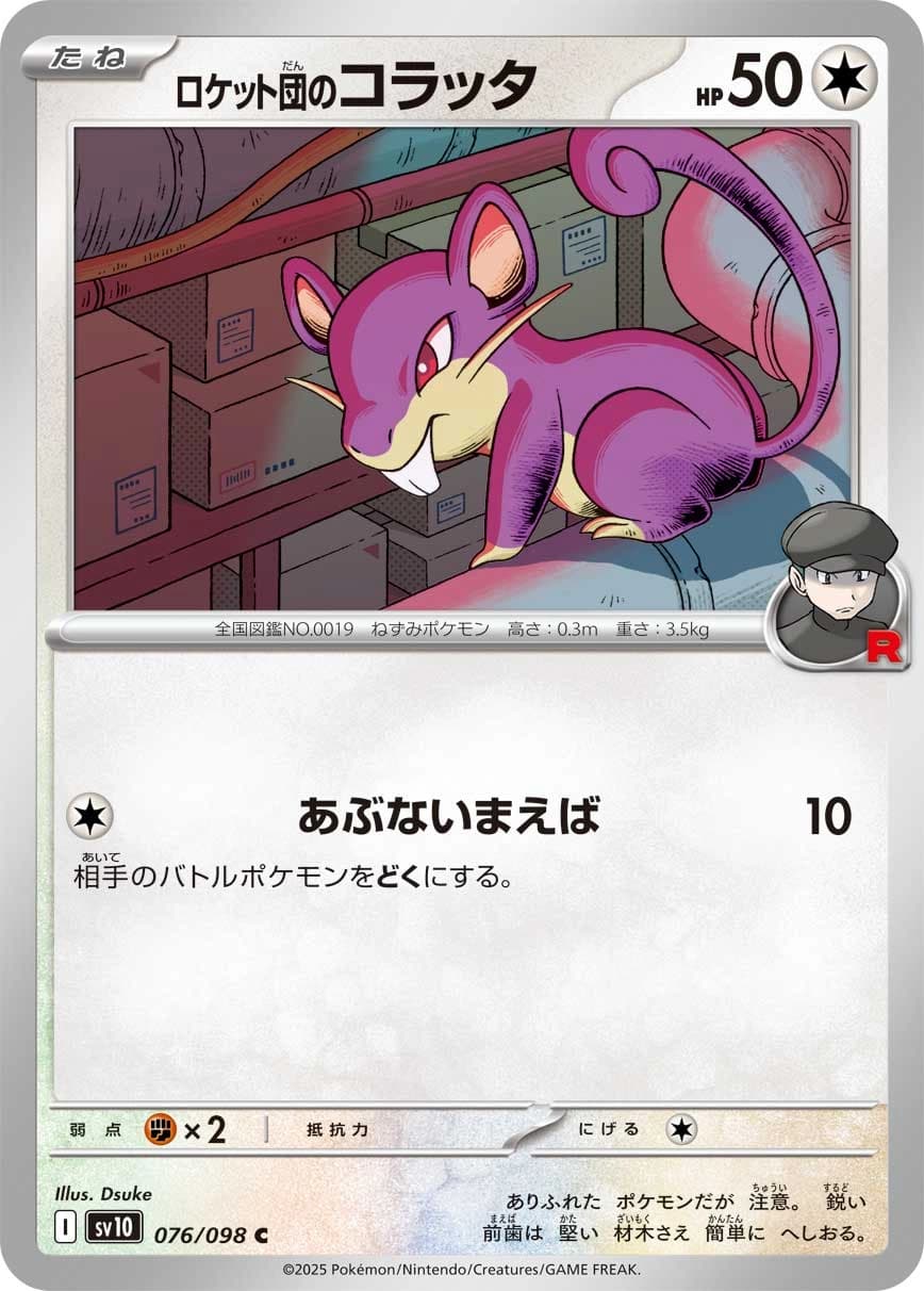 Team Rocket's Rattata