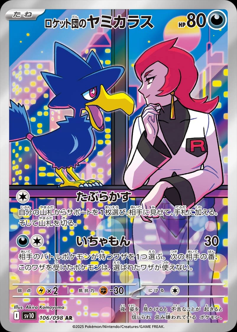 Team Rocket's Murkrow