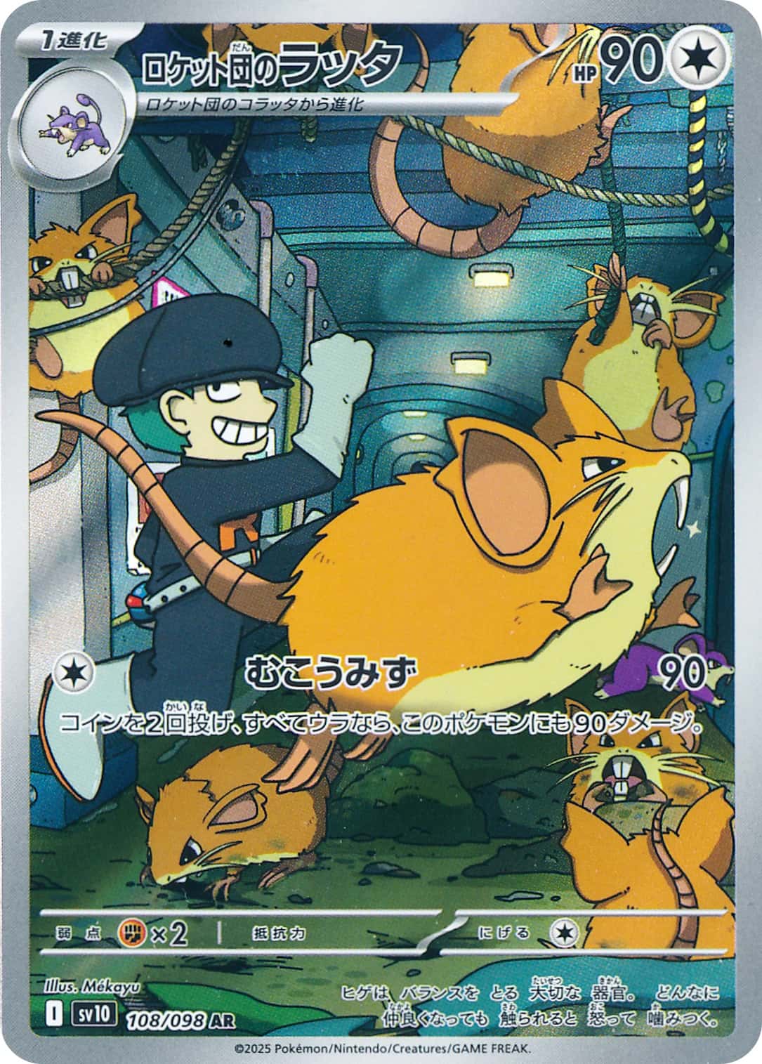Team Rocket's Raticate