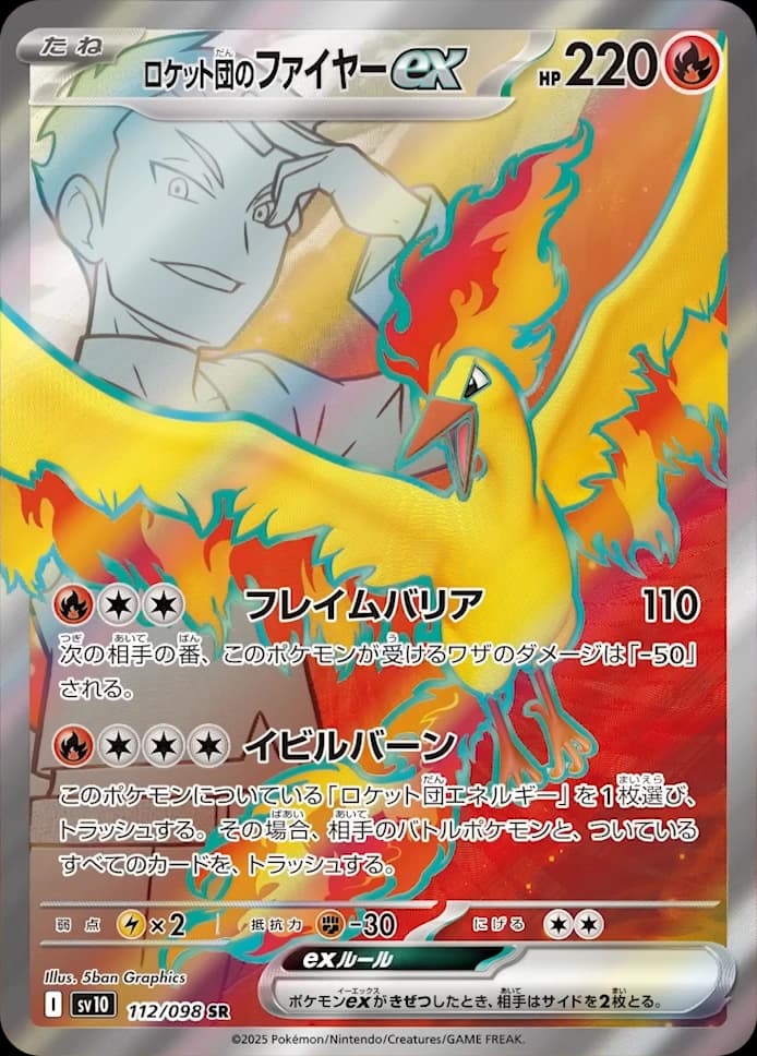 Team Rocket's Moltres ex