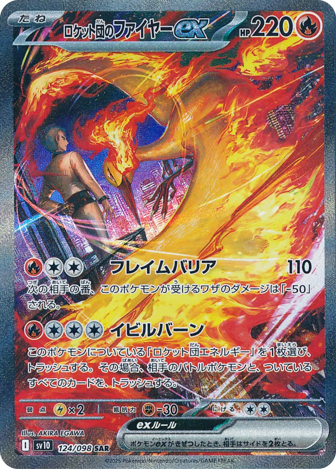 Team Rocket's Moltres ex