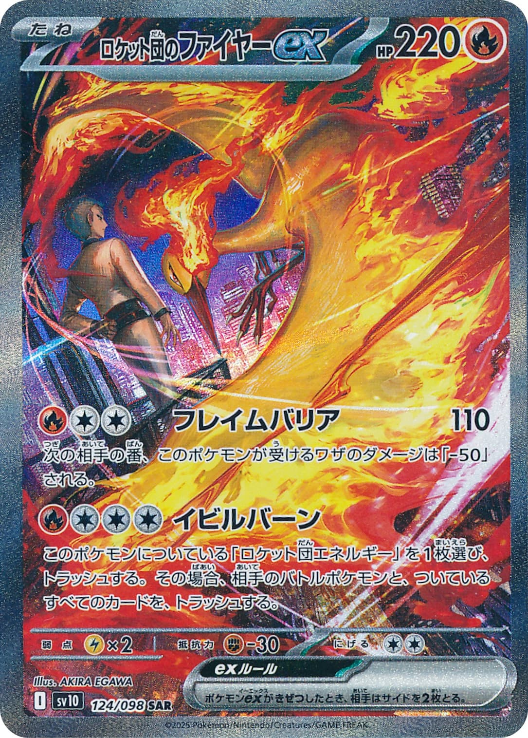 Team Rocket's Moltres ex