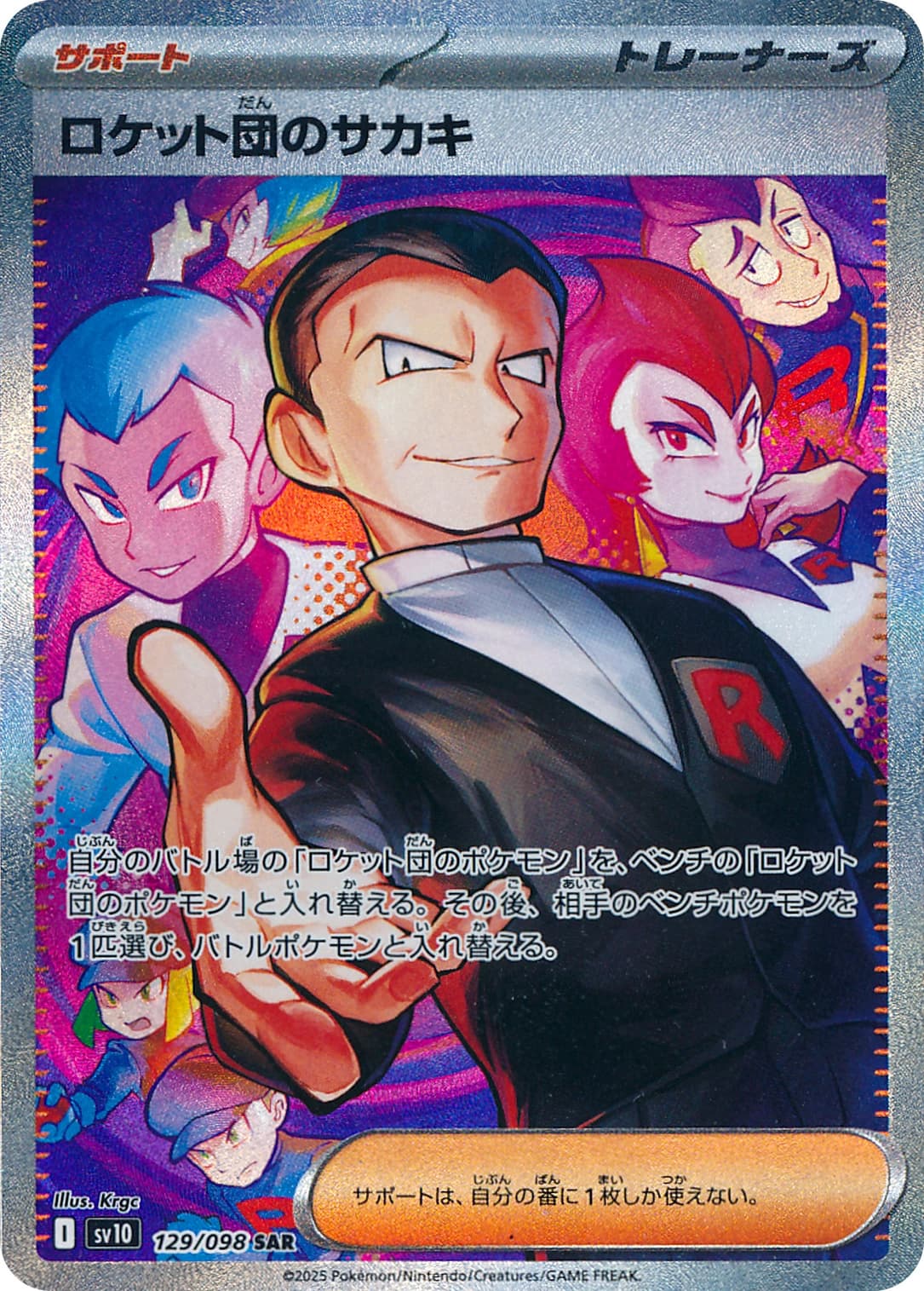 Team Rocket's Giovanni