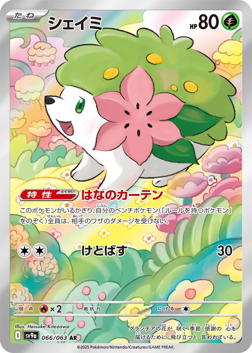 Shaymin