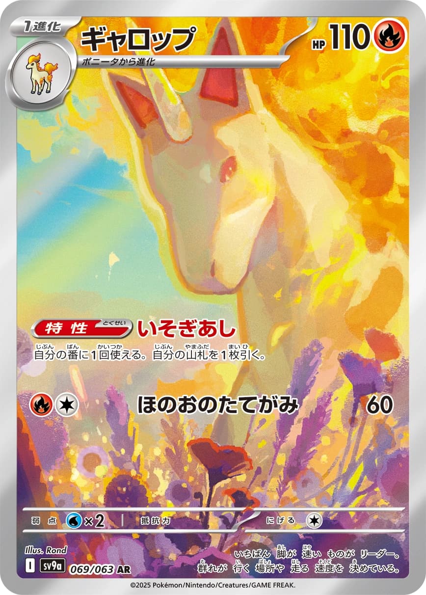 Rapidash