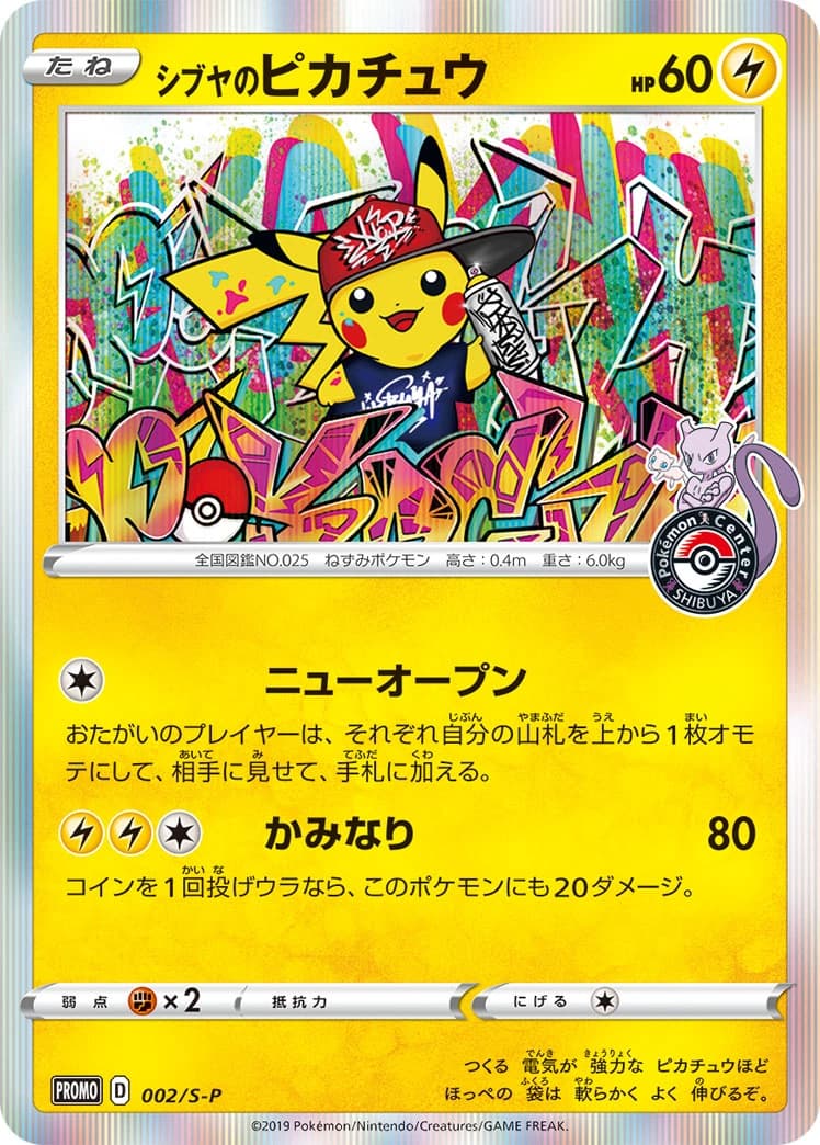 Shibuya's Pikachu