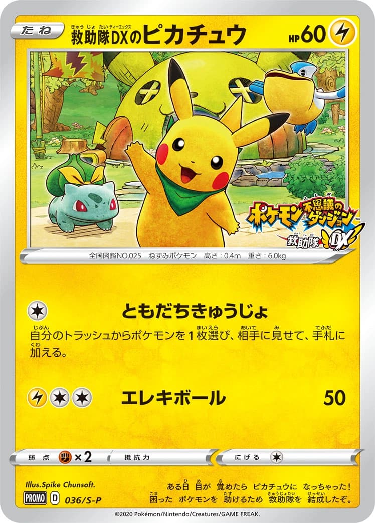 Rescue Team DX's Pikachu