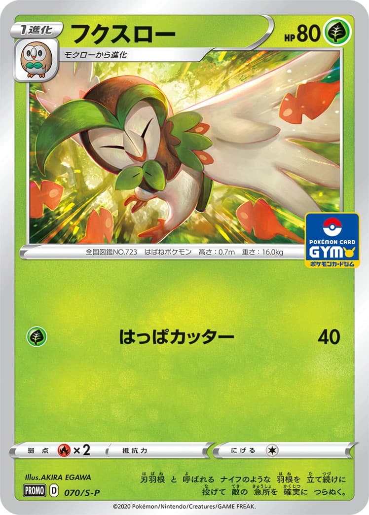 Dartrix