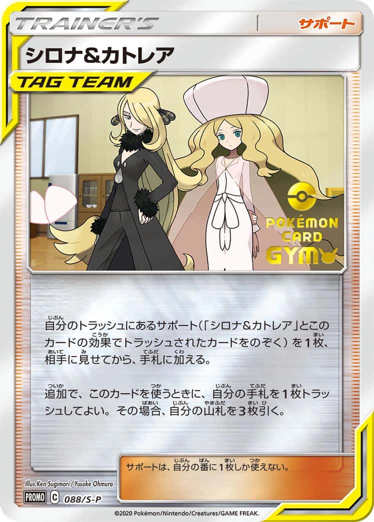 Cynthia & Caitlin