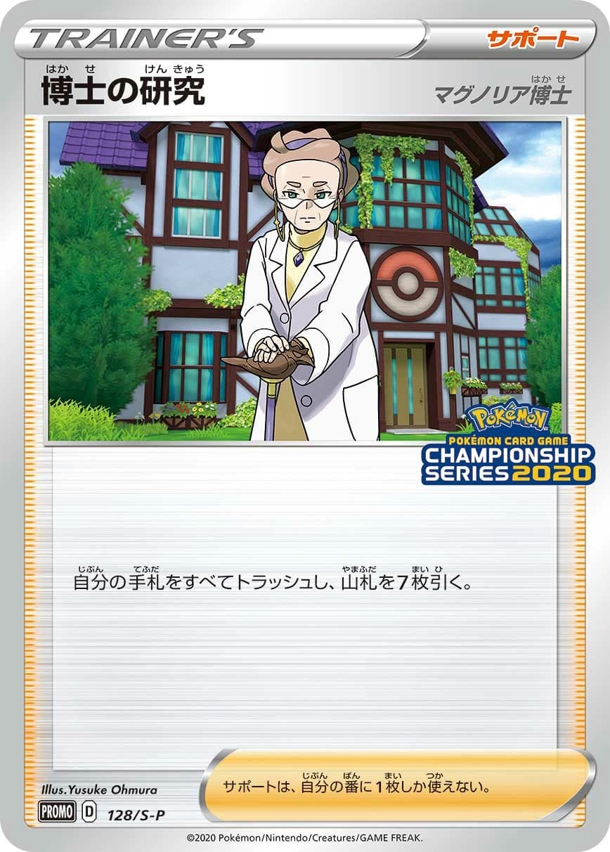 Professor's Research