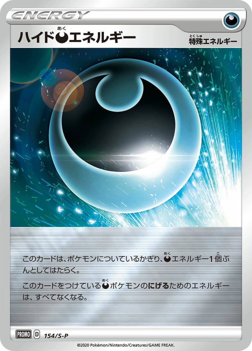 Hiding Darkness Energy