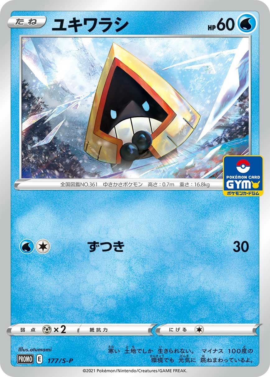 Snorunt