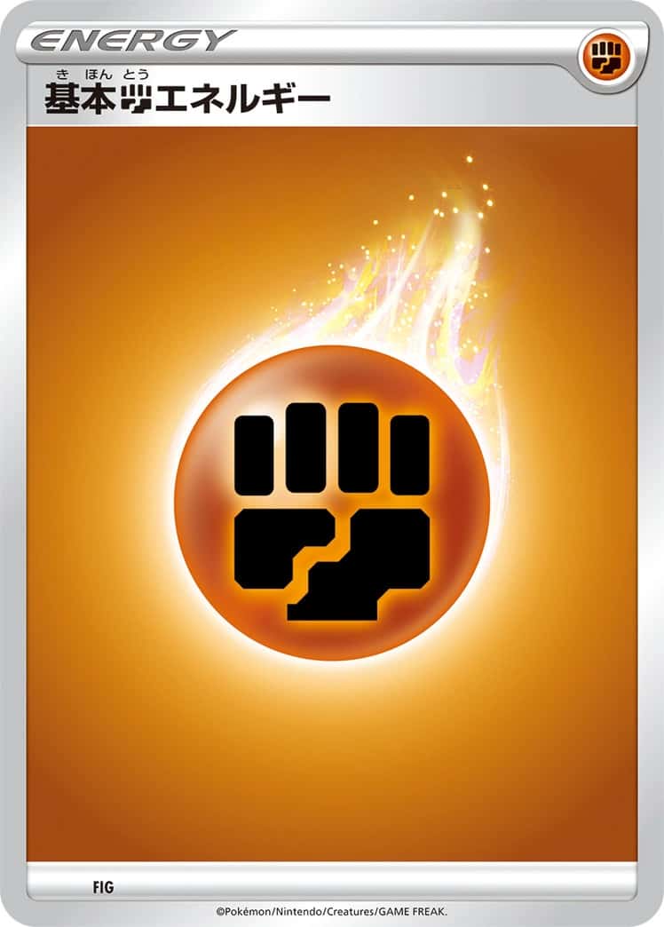 Basic Fighting Energy