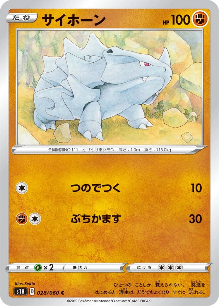 Rhyhorn