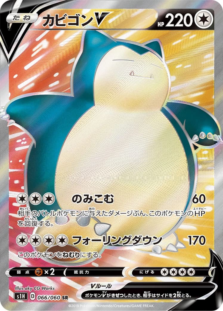 Snorlax V