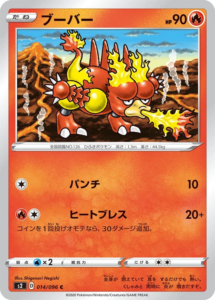 Magmar