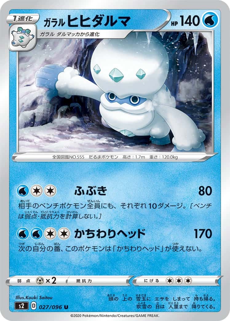 Galarian Darmanitan