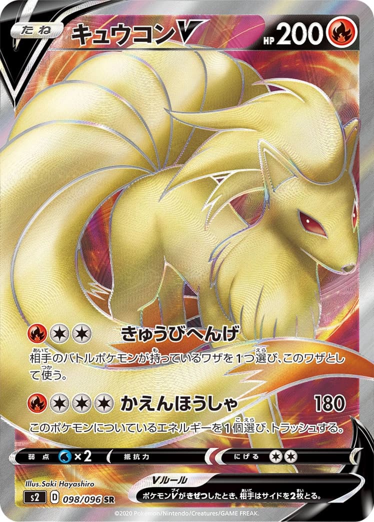 Ninetales V
