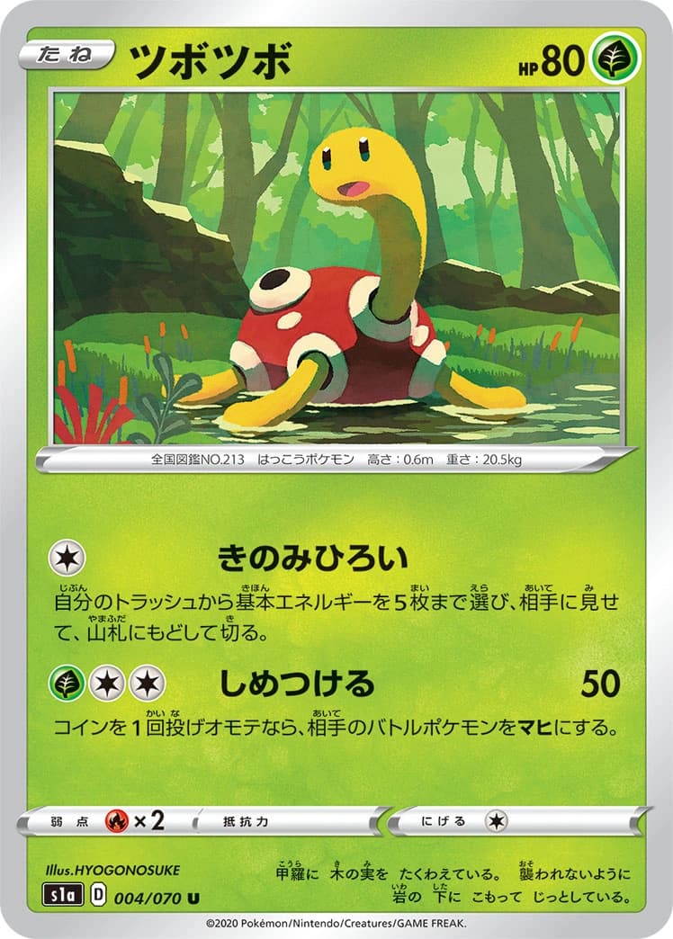 Shuckle