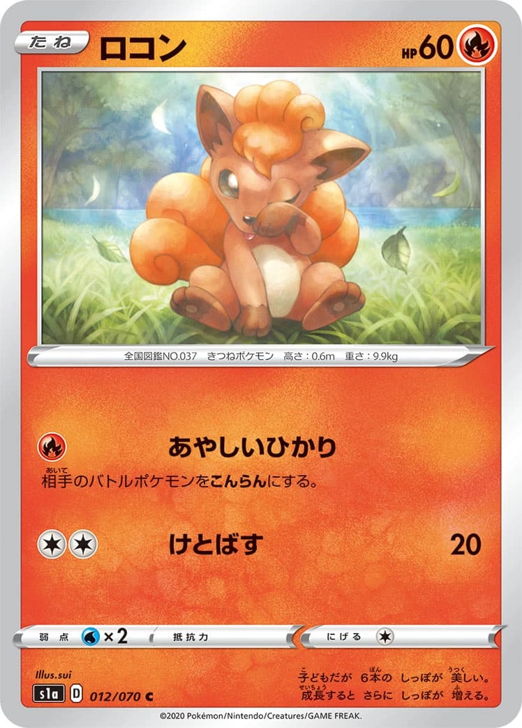Vulpix