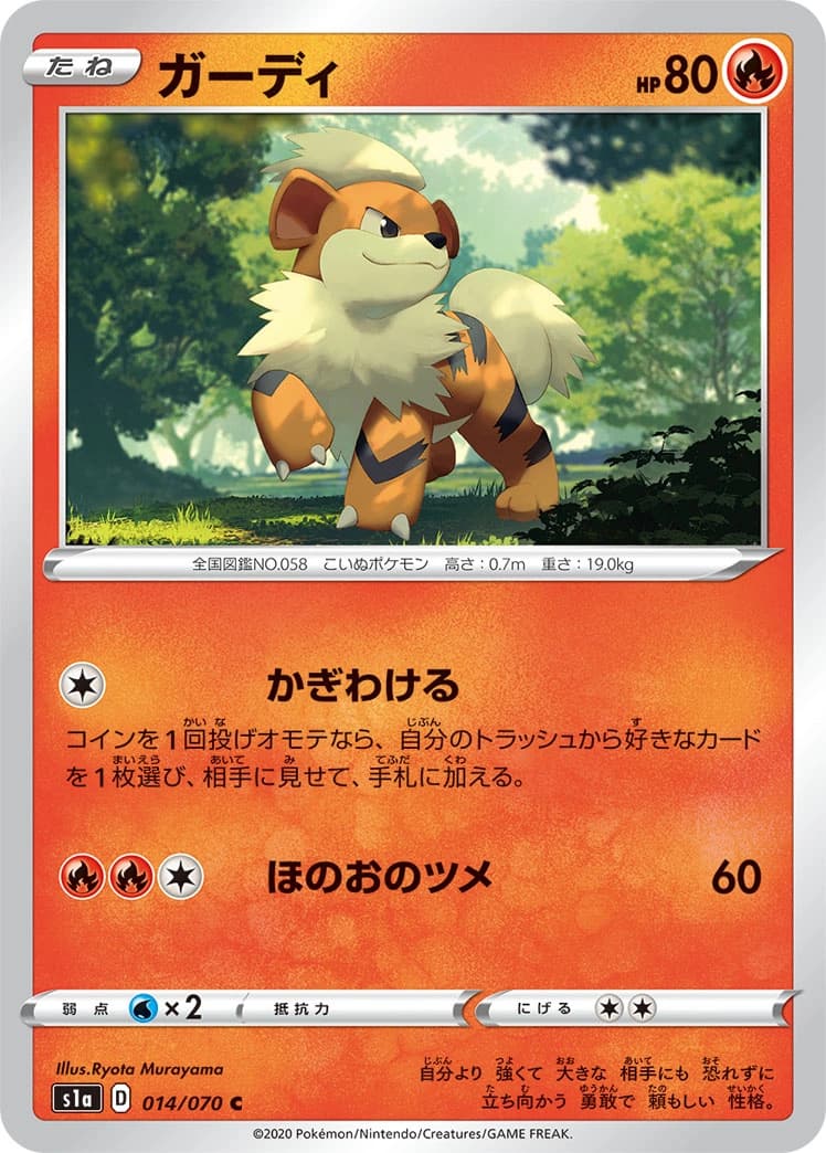 Growlithe