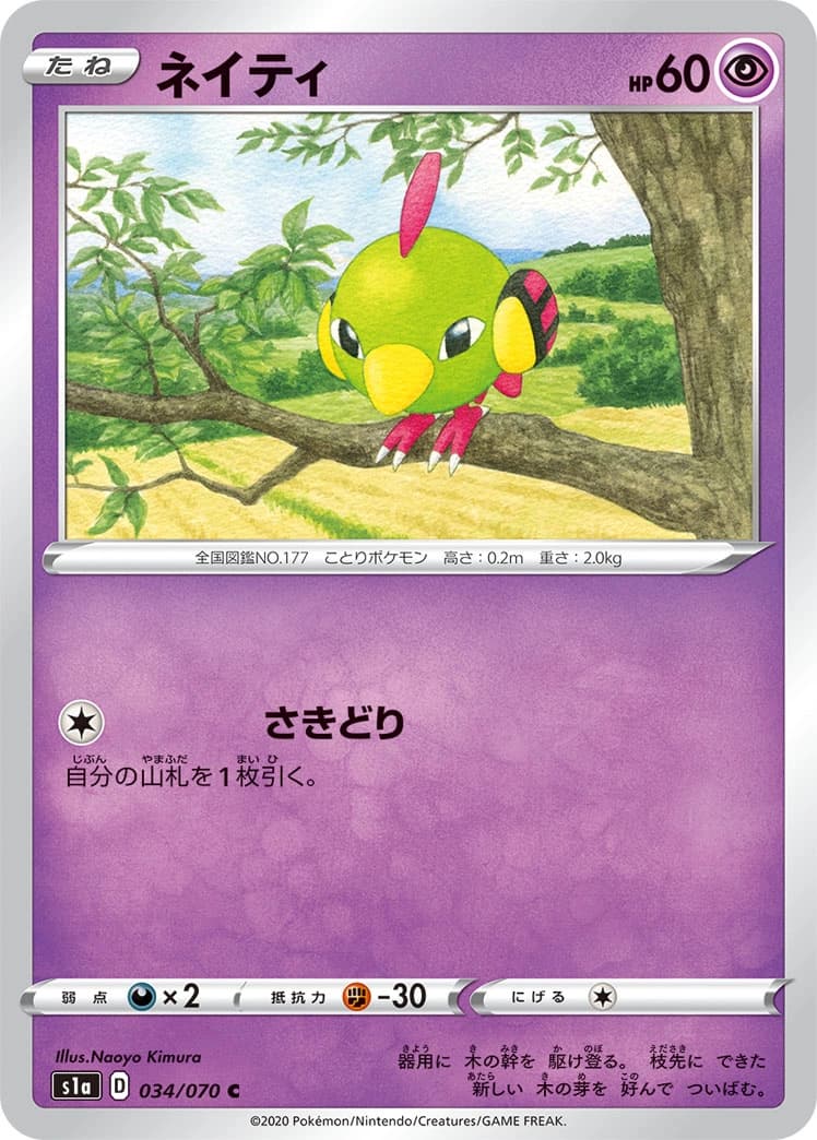 Natu
