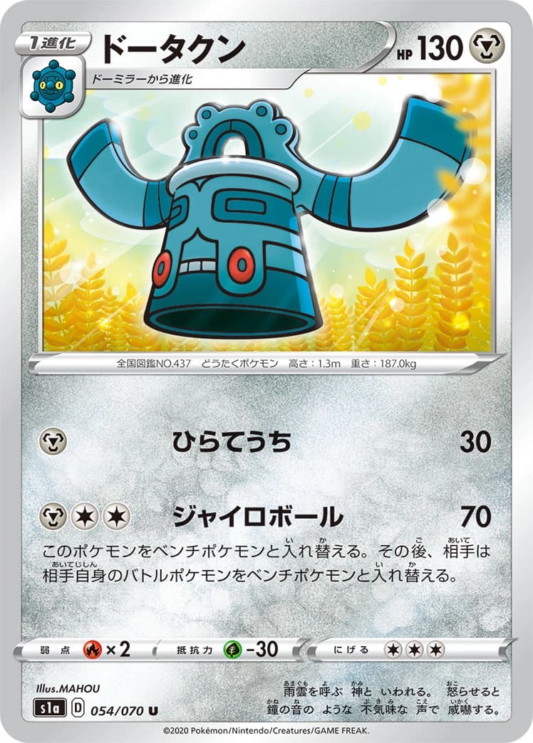 Bronzong