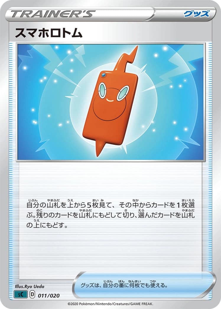 Rotom Phone