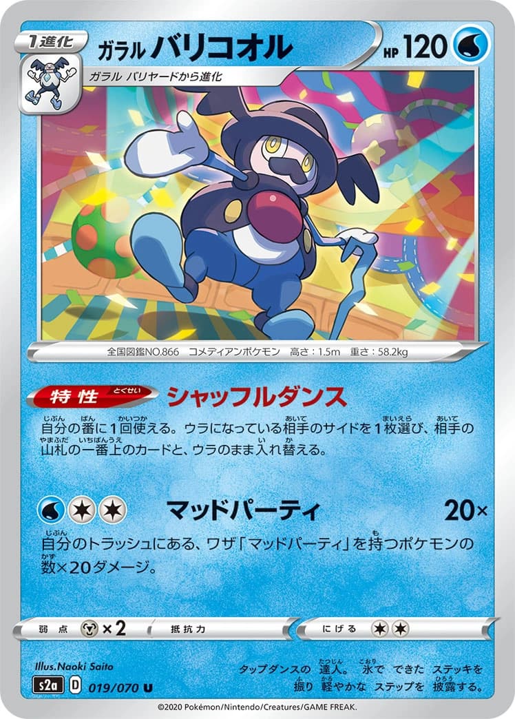 Galarian Mr. Rime