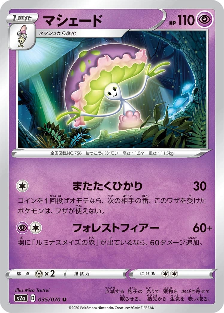 Shiinotic