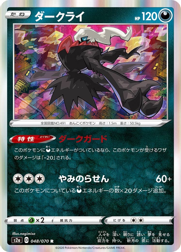 Darkrai LV.X