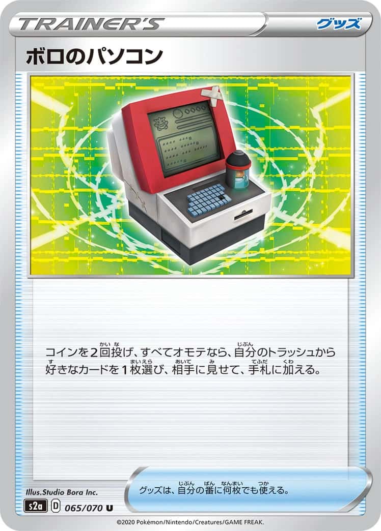Old PC