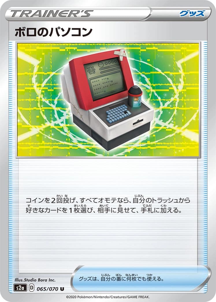 Old PC