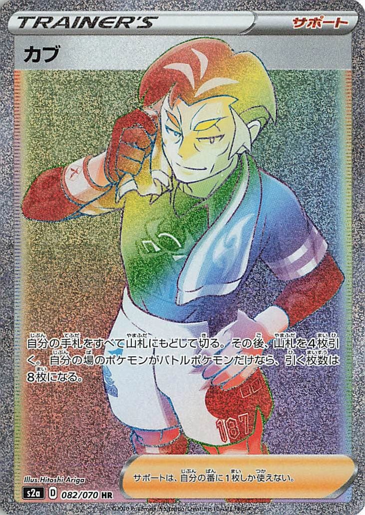 Kabu