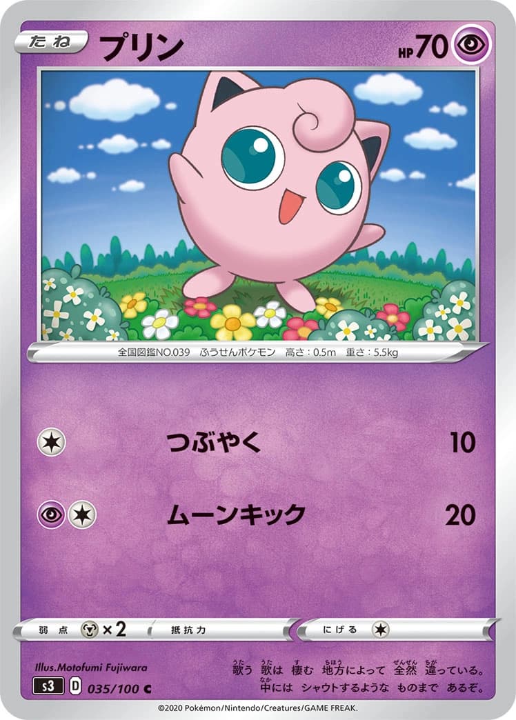 Jigglypuff