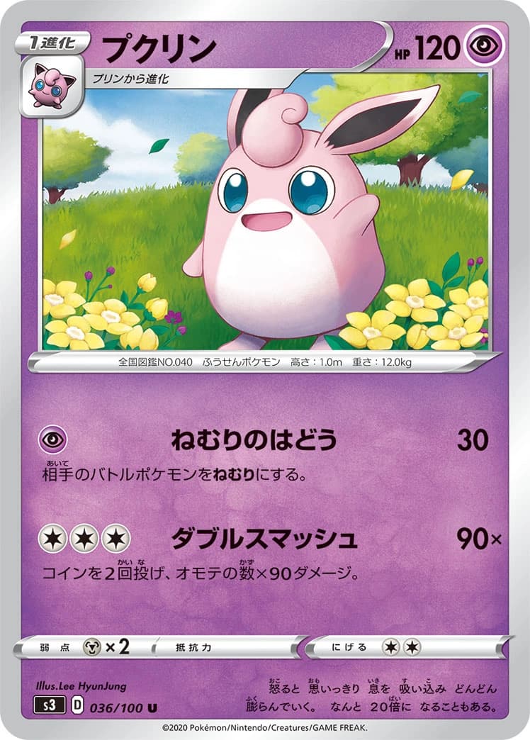 Wigglytuff