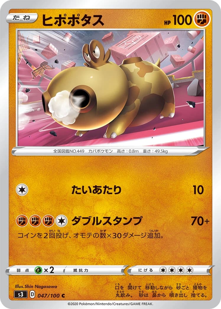 Hippopotas