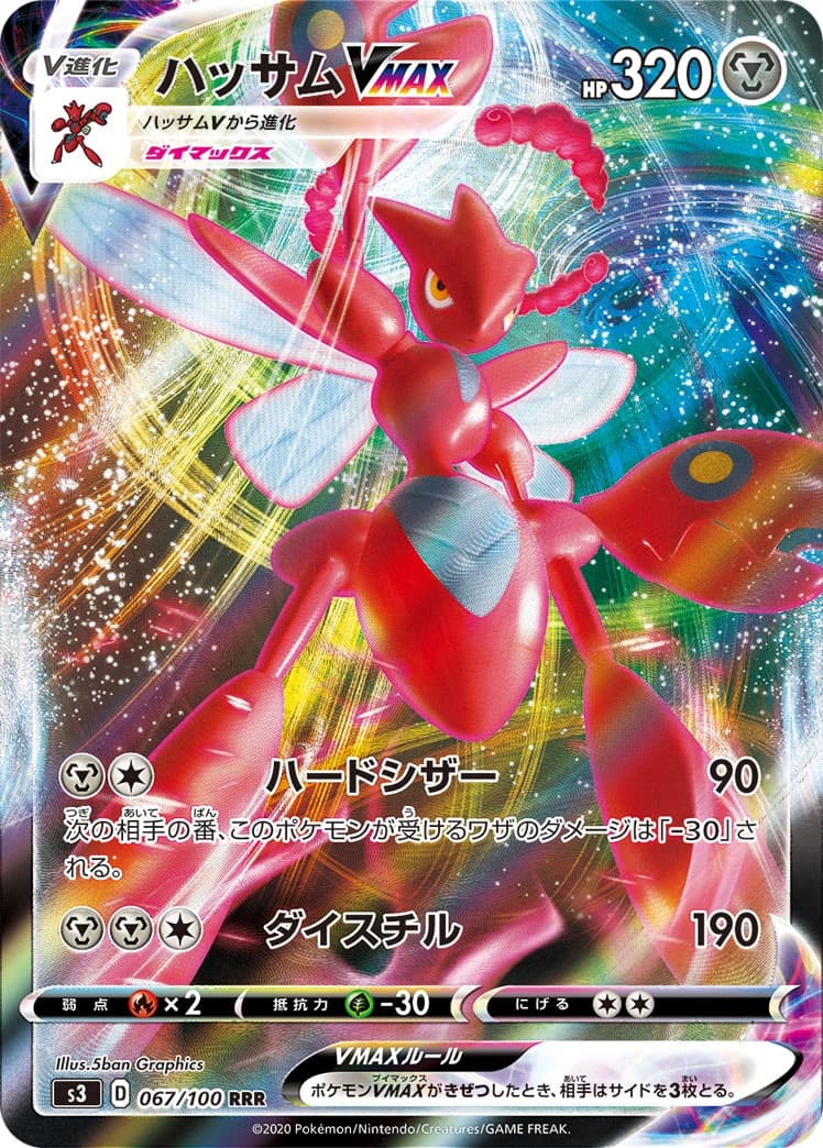 Scizor V MAX
