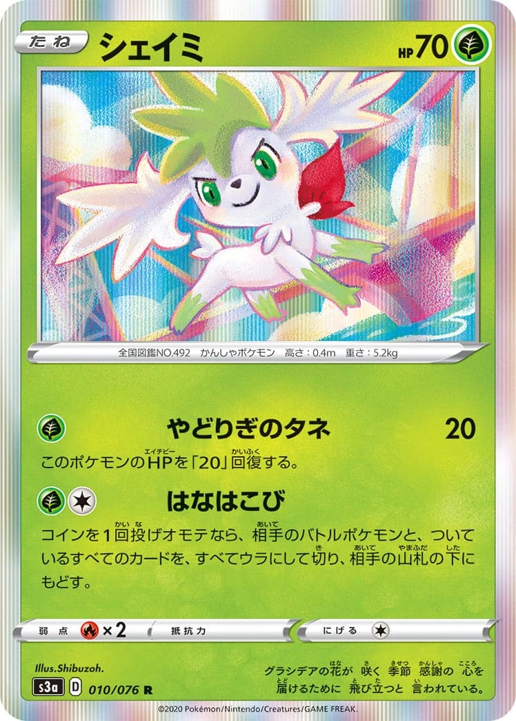 Shaymin