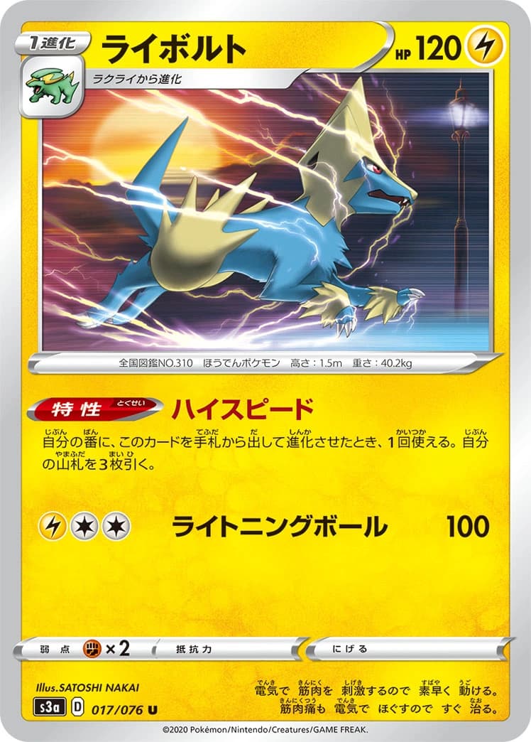 Manectric