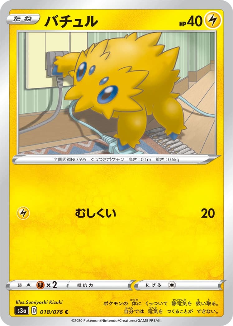 Joltik