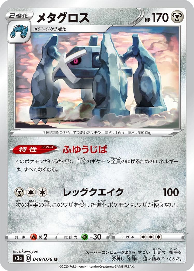 Metagross
