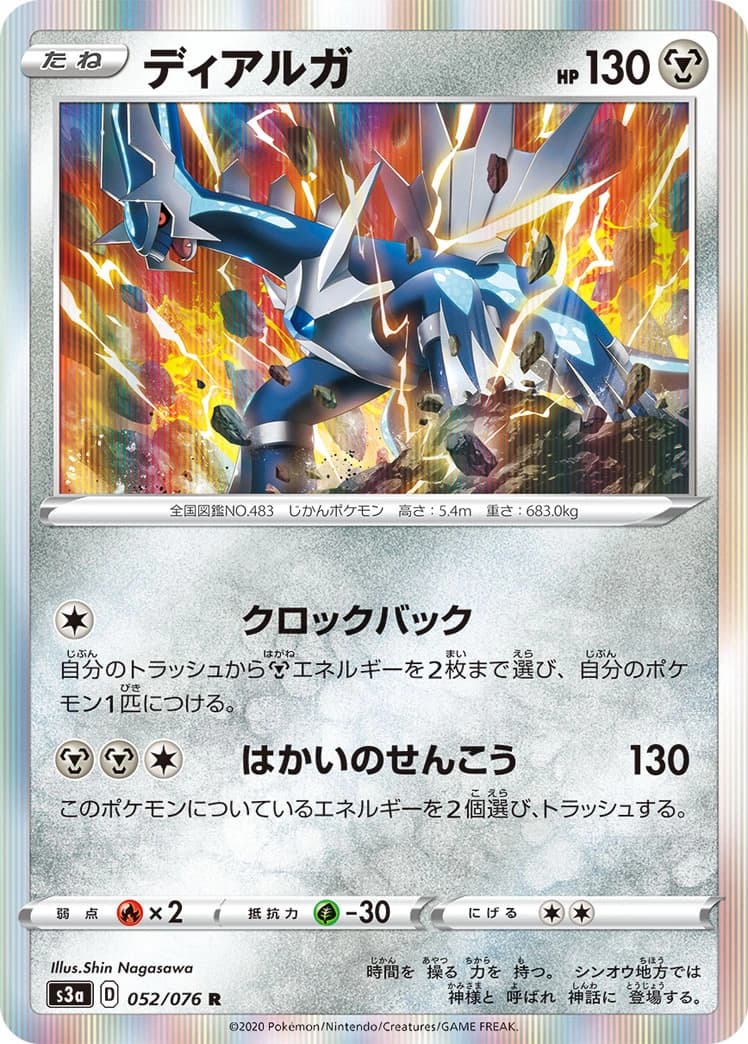 Dialga