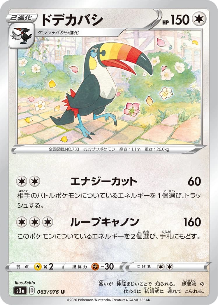 Toucannon