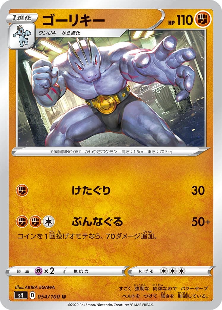 Machoke
