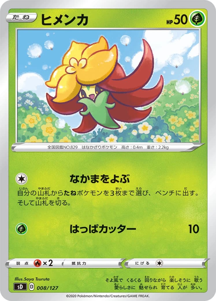 Gossifleur