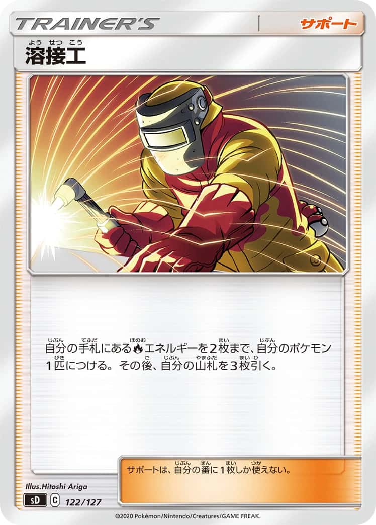 Welder