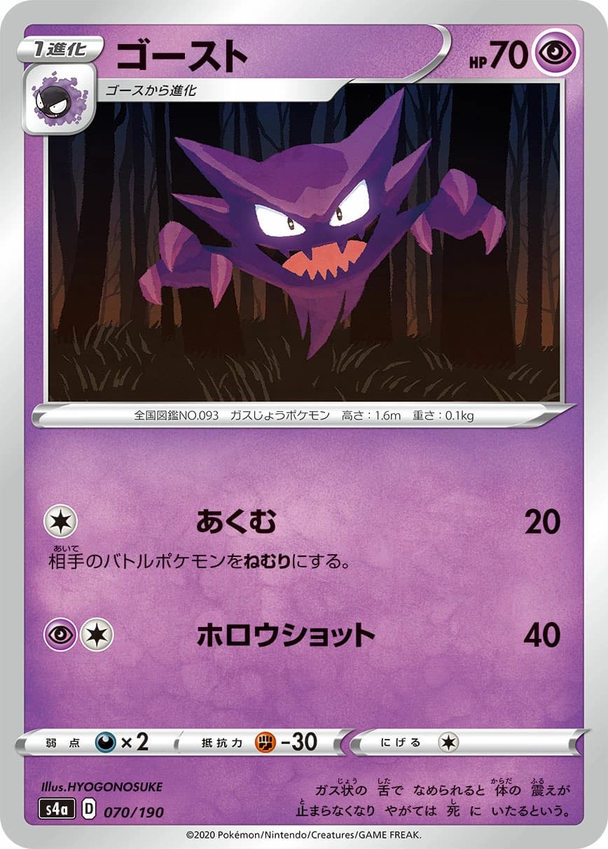 Haunter