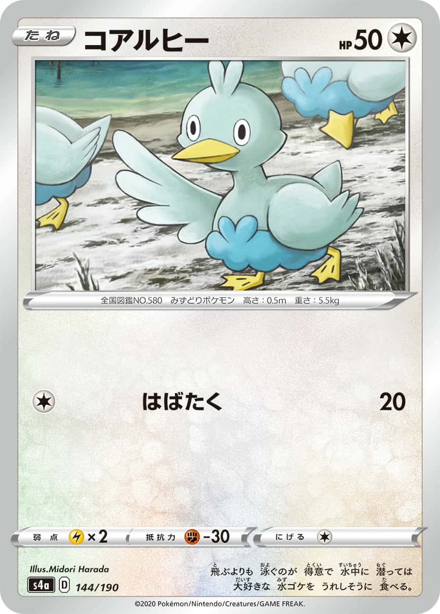 Ducklett